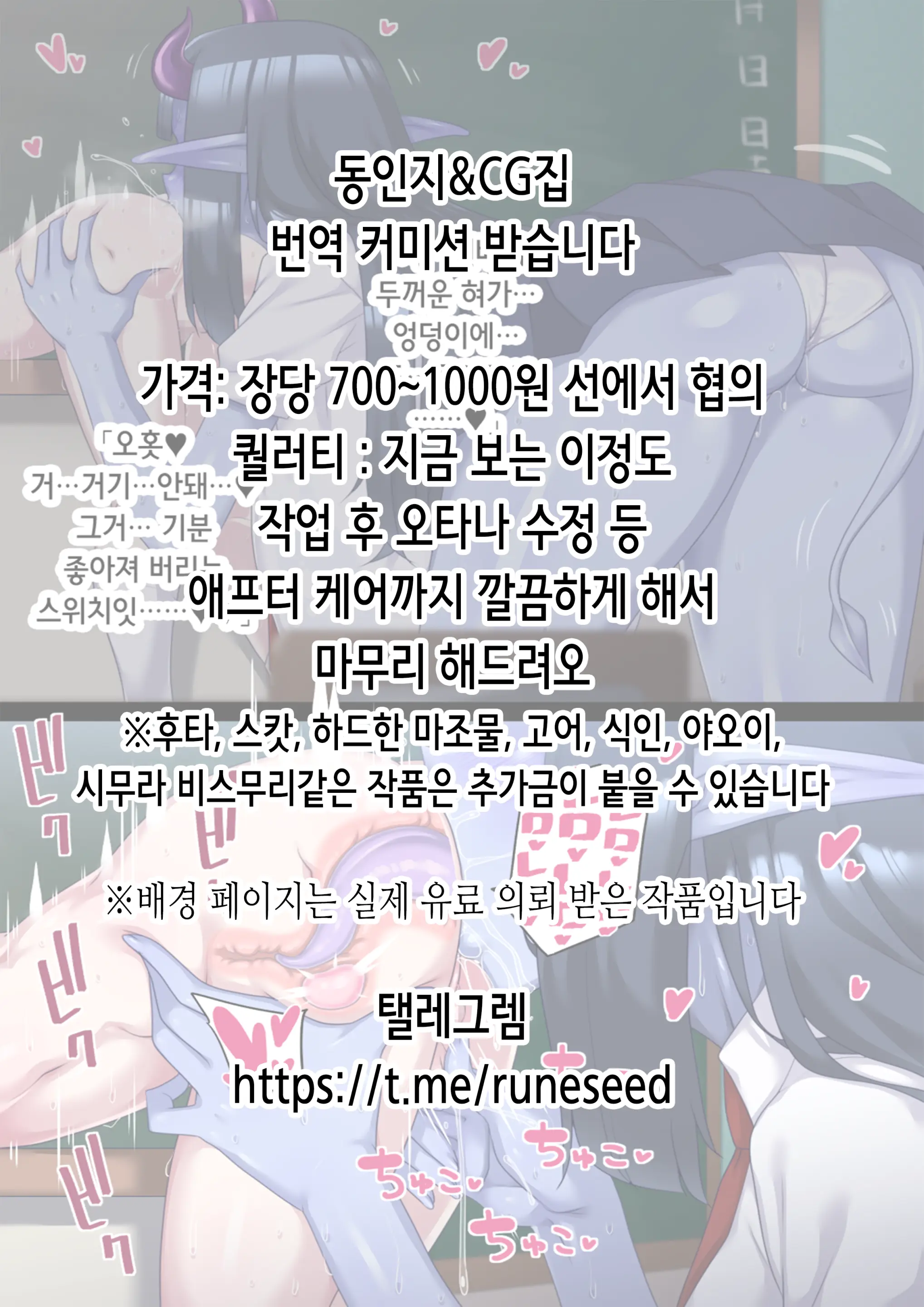 Osu Ni Akogareru Dansou Shoujo Ga Ippiki No Mesu Ni Ochiru Made... | 수컷을 동경하는 남장 소녀가 한 마리의 암컷으로 떨어질 때까지...